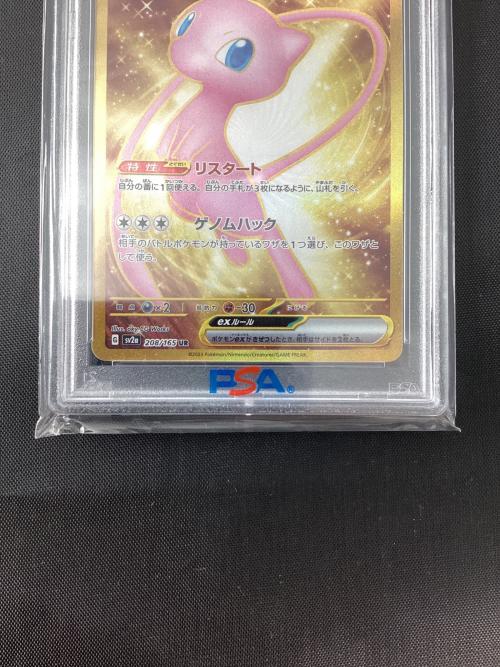 ミュウex 208/165 UR PSA10 ポケモンカード