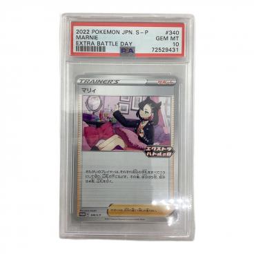 PSA10 マリィ プロモ 340/S-P マリィ 340/S-P プロモ PSA10 ポケモンカード｜トレファクONLINE