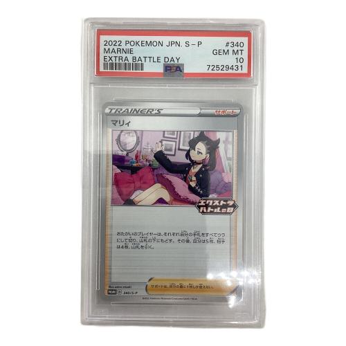 マリィ 340/S-P プロモ PSA10 ポケモンカード