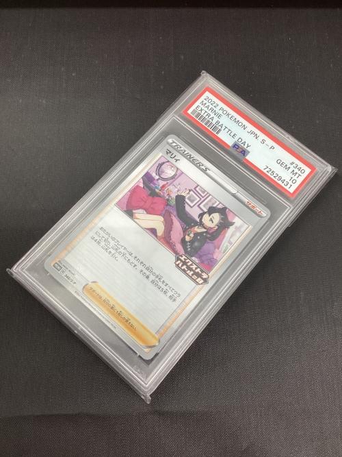 マリィ 340/S-P プロモ PSA10 ポケモンカード