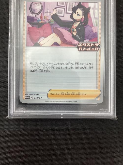マリィ 340/S-P プロモ PSA10 ポケモンカード