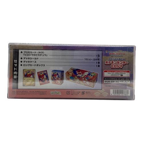 ポケモンセンターヒロシマ ポケモンカード スペシャルBOX