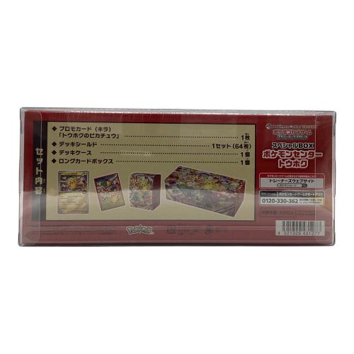 ポケモンセンタートウホク ポケモンカード スペシャルBOX