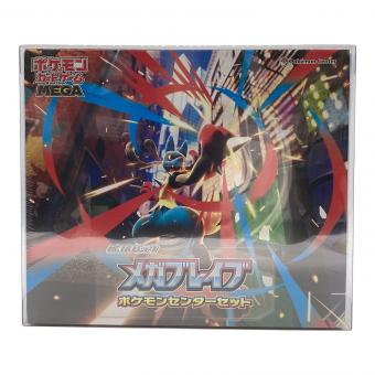 メガブレイブ ポケモンセンターセット ポケモンカード拡張パック