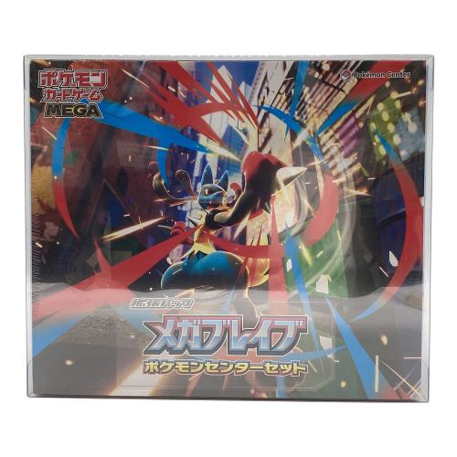メガブレイブ ポケモンセンターセット ポケモンカード拡張パック