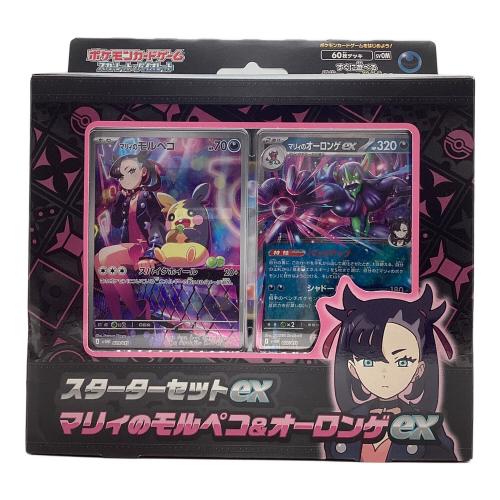 マリィのモルペコ&オーロンゲex ポケモンカードスターターセットex