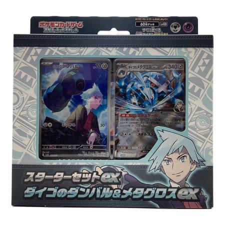 ダイゴのダンバル＆メタグロスex ポケモンカードスターターセットex