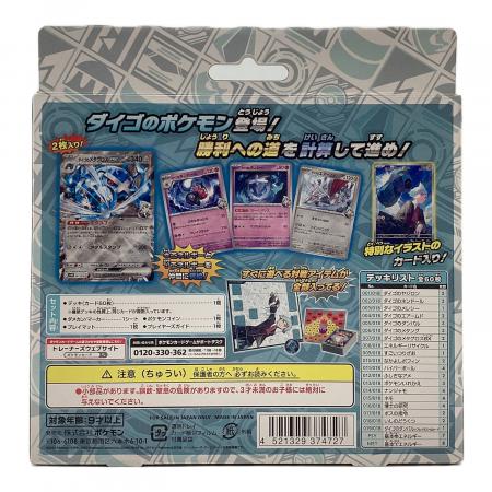 ダイゴのダンバル＆メタグロスex ポケモンカードスターターセットex