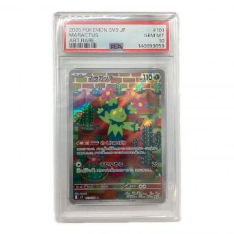 マラカッチ 101/100 AR PSA10 ポケモンカード