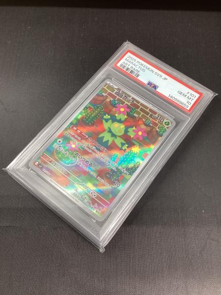 【キリ番】マラカッチ　AR PSA10 レア 2025 マラカッチ PSA 10 - カルドバ