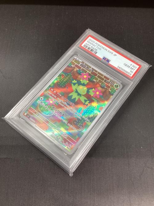 マラカッチ 101/100 AR PSA10 ポケモンカード
