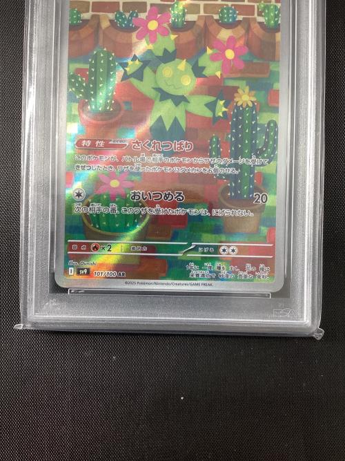 マラカッチ 101/100 AR PSA10 ポケモンカード