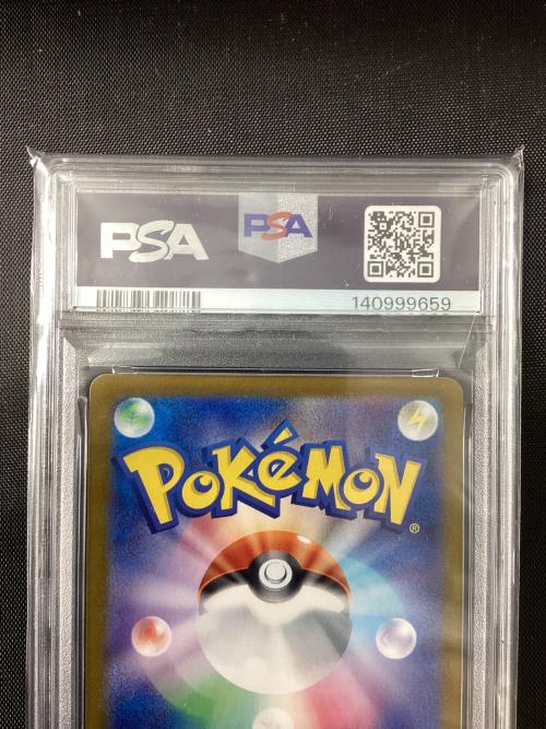 マラカッチ 101/100 AR PSA10 ポケモンカード