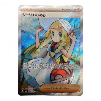 リーリエの決心 086/063 SR ポケモンカード
