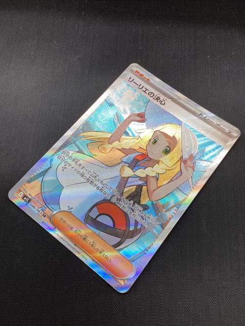 リーリエの決心 086/063 SR ポケモンカード