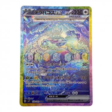 ポケモン アローラロコン スノードーム ポケモンスリープ｜トレファク