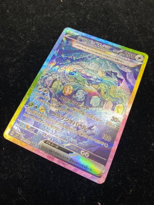テラパゴスex ポケモンカード 130/102 SAR ステラミラクル