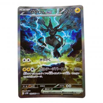ゼクロムEX ポケモンカード 169/086 SAR 拡張パックブラックボルト