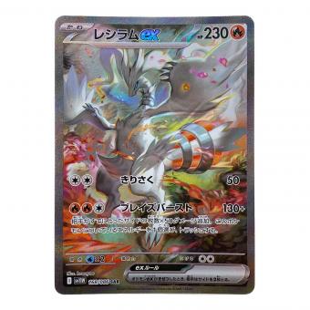 レシラムEX ポケモンカード 168/086 SAR 拡張パック ホワイトフレア