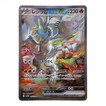 レシラム＆ゼクロムGX ポケモンカード 064/049 SR PSA10 @ Π