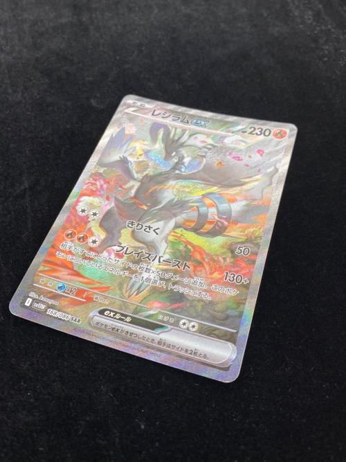 レシラムEX ポケモンカード 168/086 SAR 拡張パック ホワイトフレア