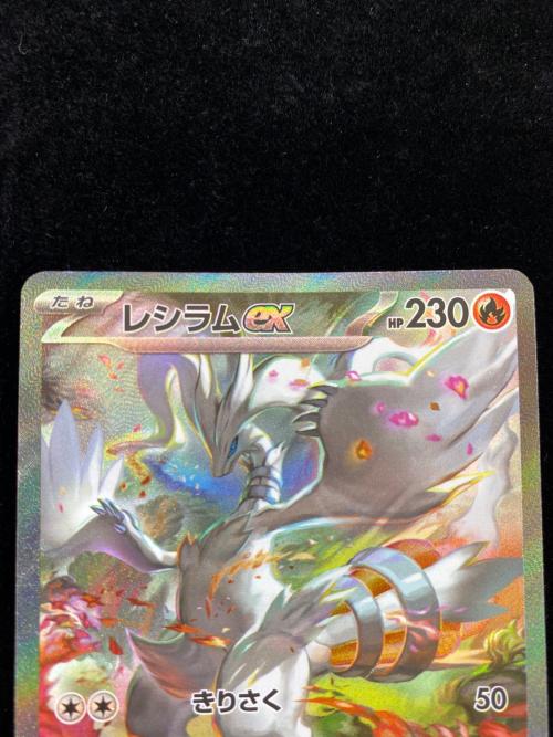 レシラムEX ポケモンカード 168/086 SAR 拡張パック ホワイトフレア
