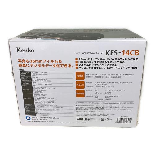 KENKO (ケンコー) COMBOフィルムスキャナー KFS-14CB