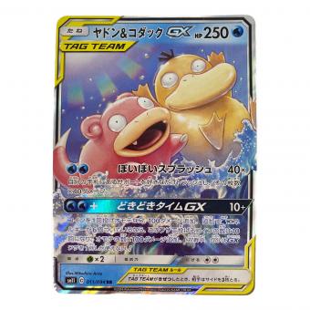 ヤドン＆コダックex 011/094 RR ポケモンカード