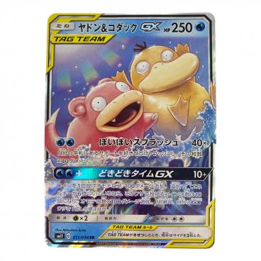 ポケモンカード リザードンVMAX 308/190 SSR｜トレファクONLINE