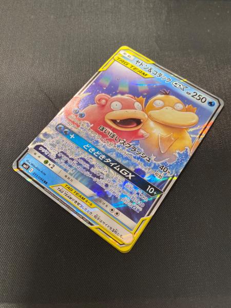 ヤドン＆コダックex 011/094 RR ポケモンカード｜トレファクONLINE