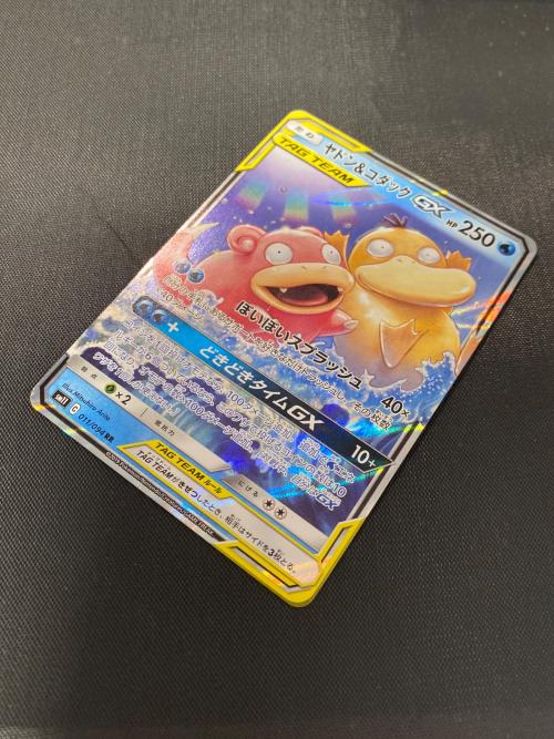 ヤドン＆コダックex 011/094 RR ポケモンカード