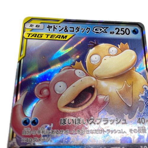 ヤドン＆コダックex 011/094 RR ポケモンカード
