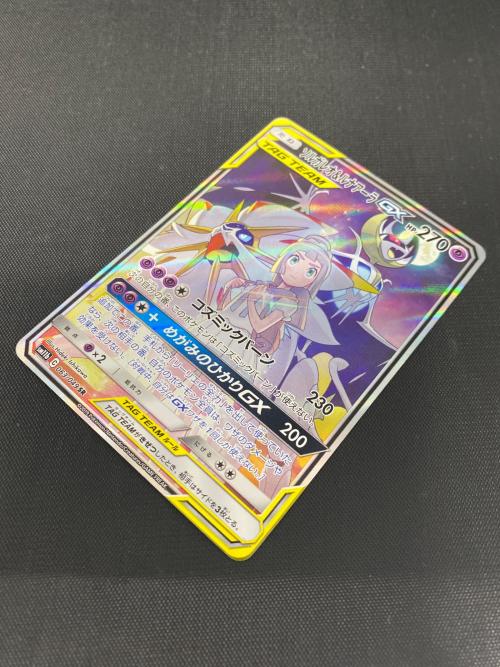 ソルガレオ＆ルナアーラGX 063/049 SR ポケモンカード
