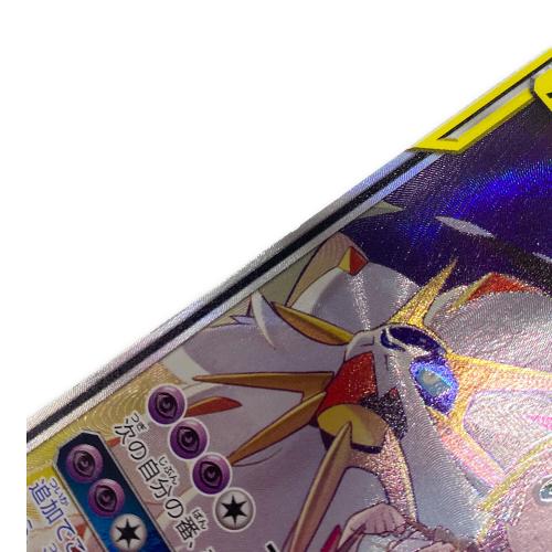 ソルガレオ＆ルナアーラGX 063/049 SR ポケモンカード