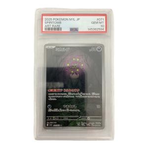ミカルゲ 071/063 AR PSA10 ポケモンカード