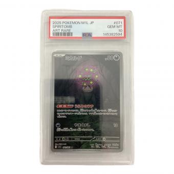 ミカルゲ 071/063 AR PSA10 ポケモンカード