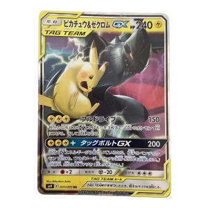 ピカチュウ＆ゼクロム 031/095 RR ポケモンカード