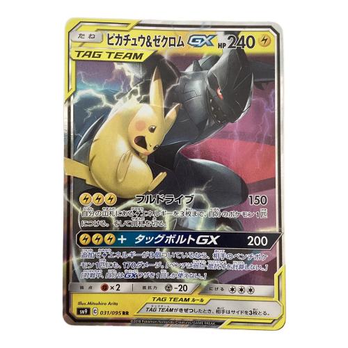 ピカチュウ＆ゼクロム 031/095 RR ポケモンカード