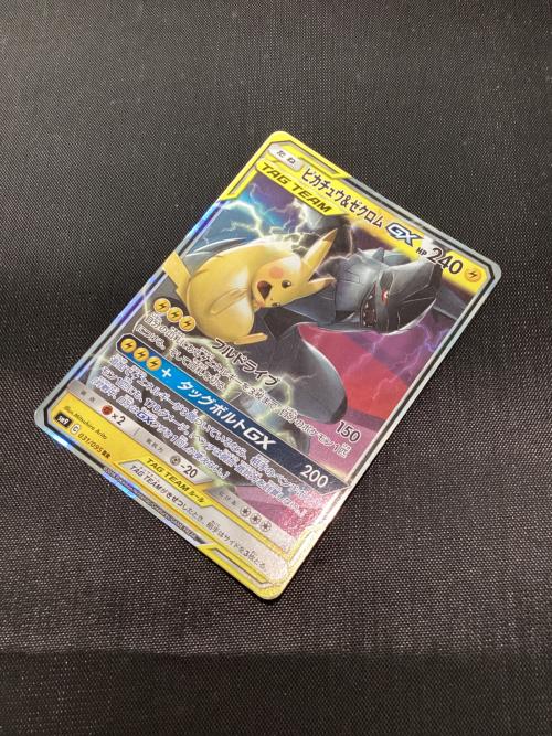 ピカチュウ＆ゼクロム 031/095 RR ポケモンカード