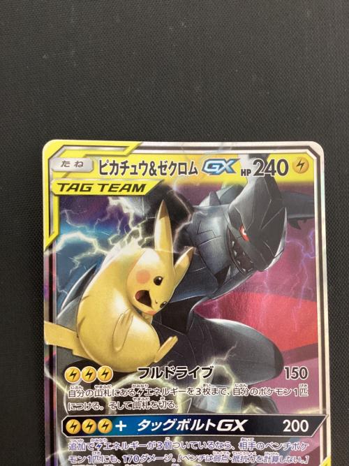 ピカチュウ＆ゼクロム 031/095 RR ポケモンカード