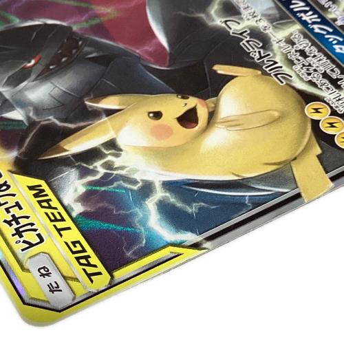ピカチュウ＆ゼクロム 031/095 RR ポケモンカード