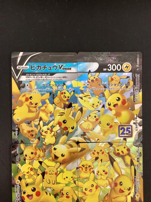 ピカチュウ V-UNION 027/028 RRR ポケモンカード