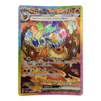 ブースターex 202/187 SAR ポケモンカード