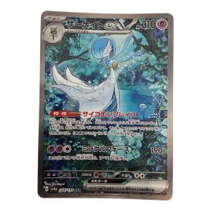 サーナイトex 348/190 SAR ポケモンカード
