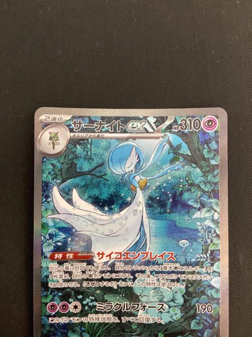 サーナイトex 348/190 SAR ポケモンカード