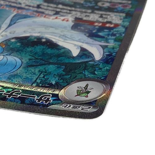 サーナイトex 348/190 SAR ポケモンカード
