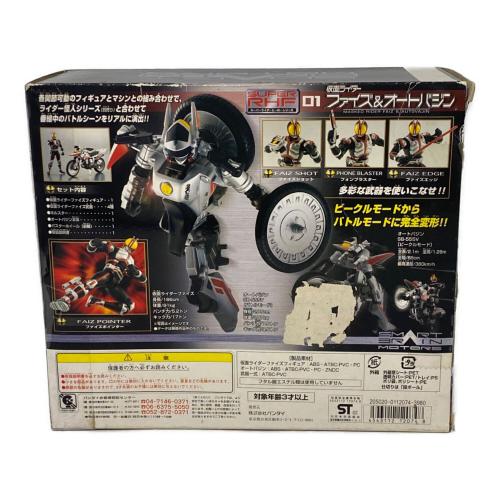 仮面ライダー555(ファイズ) (カメンライダーファイズ) ファイズ＆オートバジン 仮面ライダー