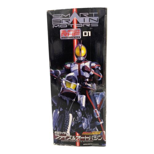 仮面ライダー555(ファイズ) (カメンライダーファイズ) ファイズ＆オートバジン 仮面ライダー