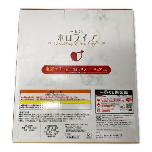 BANDAI (バンダイ) 一番くじ ホロライブ ～Wedding Dress Style 宝鐘マリン賞 宝鐘マリン フィギュア フィギュア 一番くじ
