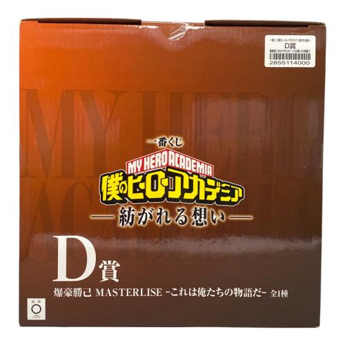 僕のヒーローアカデミア (ボクノヒーローアカデミア) フィギュア